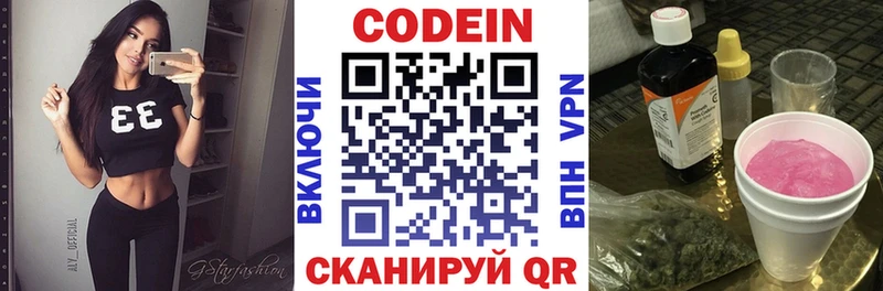 Кодеиновый сироп Lean напиток Lean (лин)  как найти   Бузулук 