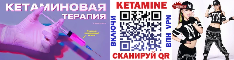 Кетамин VHQ  Бузулук 