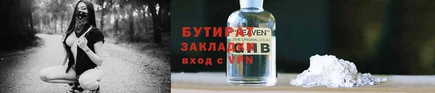 стафф Баксан